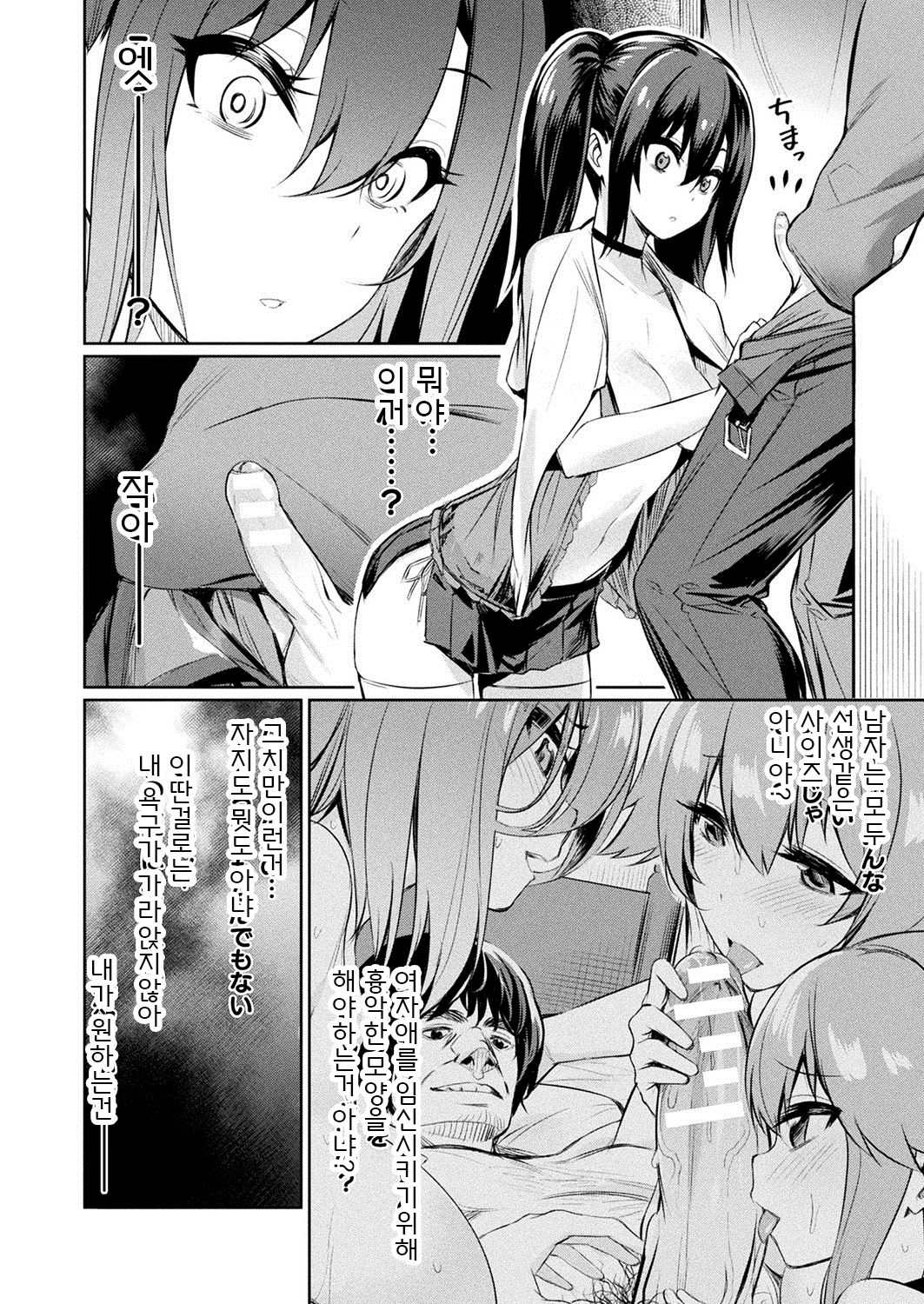 Saimin Gakusei Shidou ~Amagusa Nao no Baai~ Kouhen 2 page 2 full