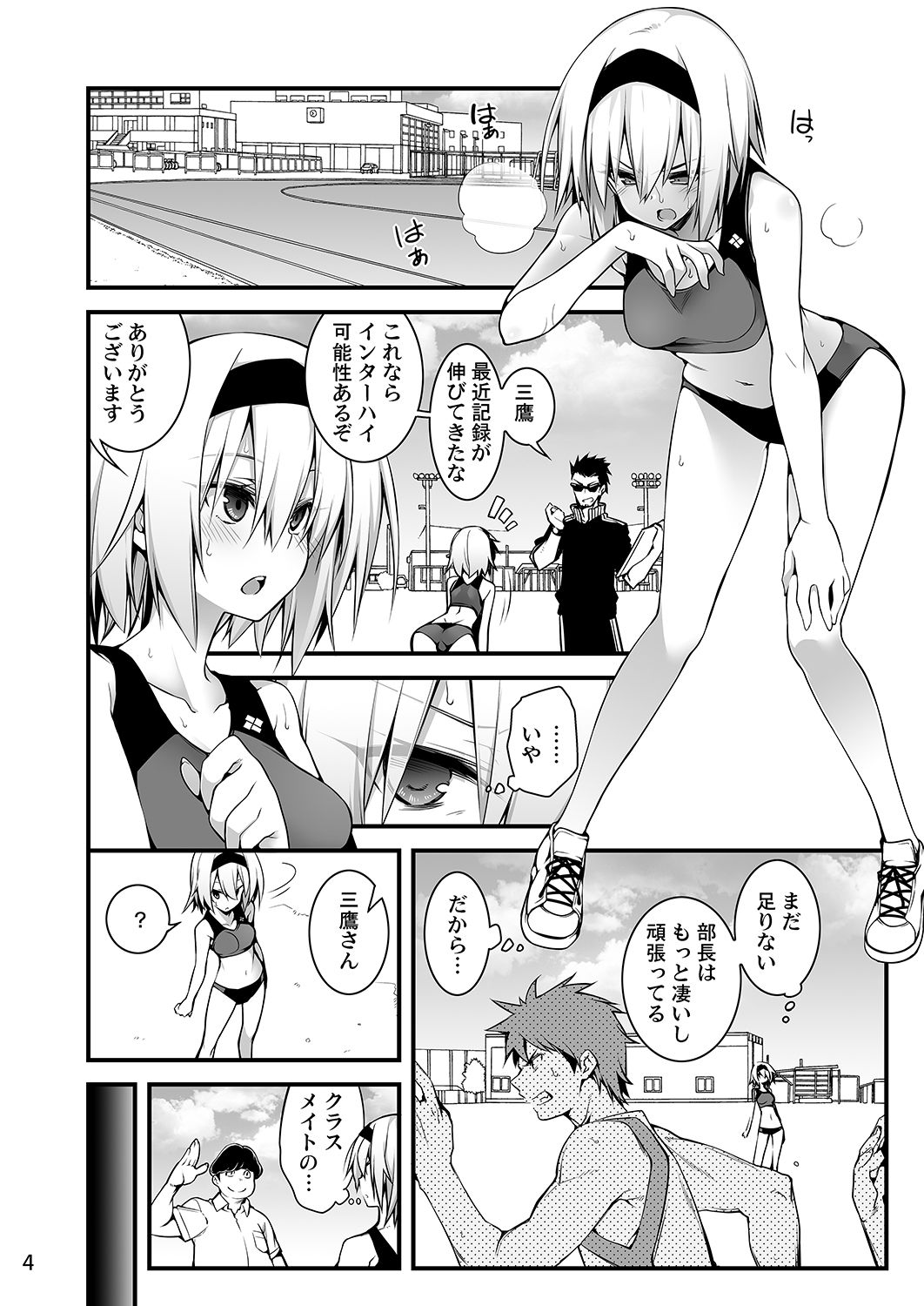 Sennou Sei Saimin page 4 full