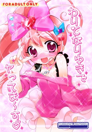 Wari to Nariyuki de Yattemaasu cover