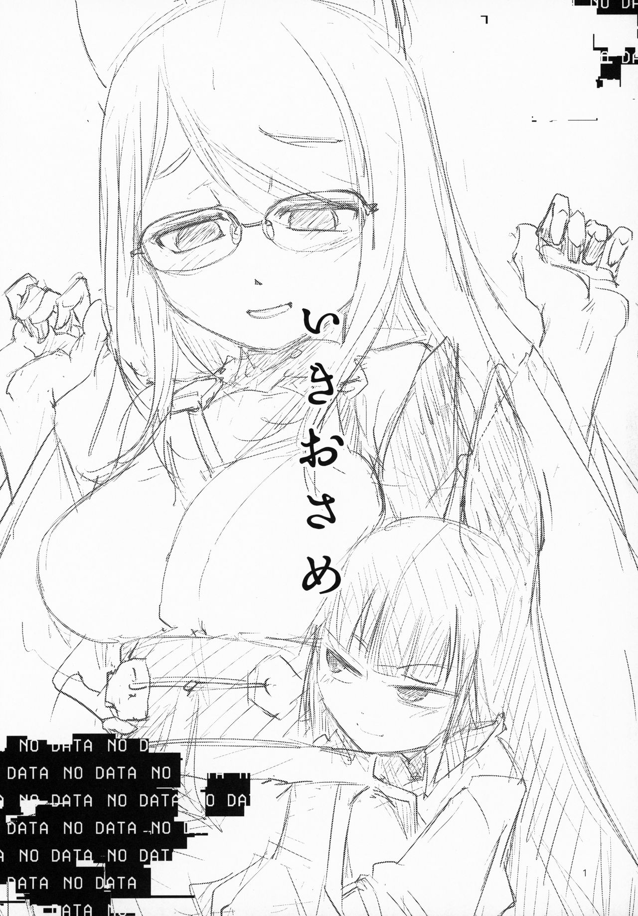 Ikiosame page 2 full