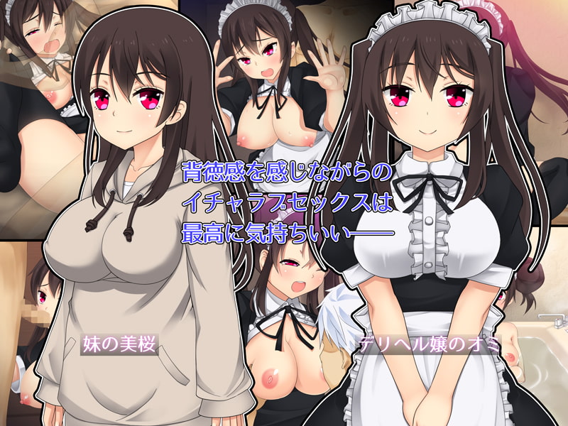 DeliHeal-jou o Yondara Imouto ni Sokkuri de Taihen Hakadotta Hanashi page 2 full