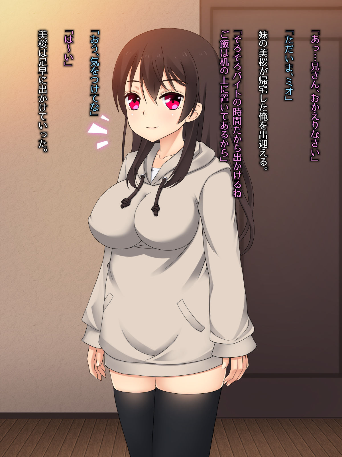 DeliHeal-jou o Yondara Imouto ni Sokkuri de Taihen Hakadotta Hanashi page 3 full
