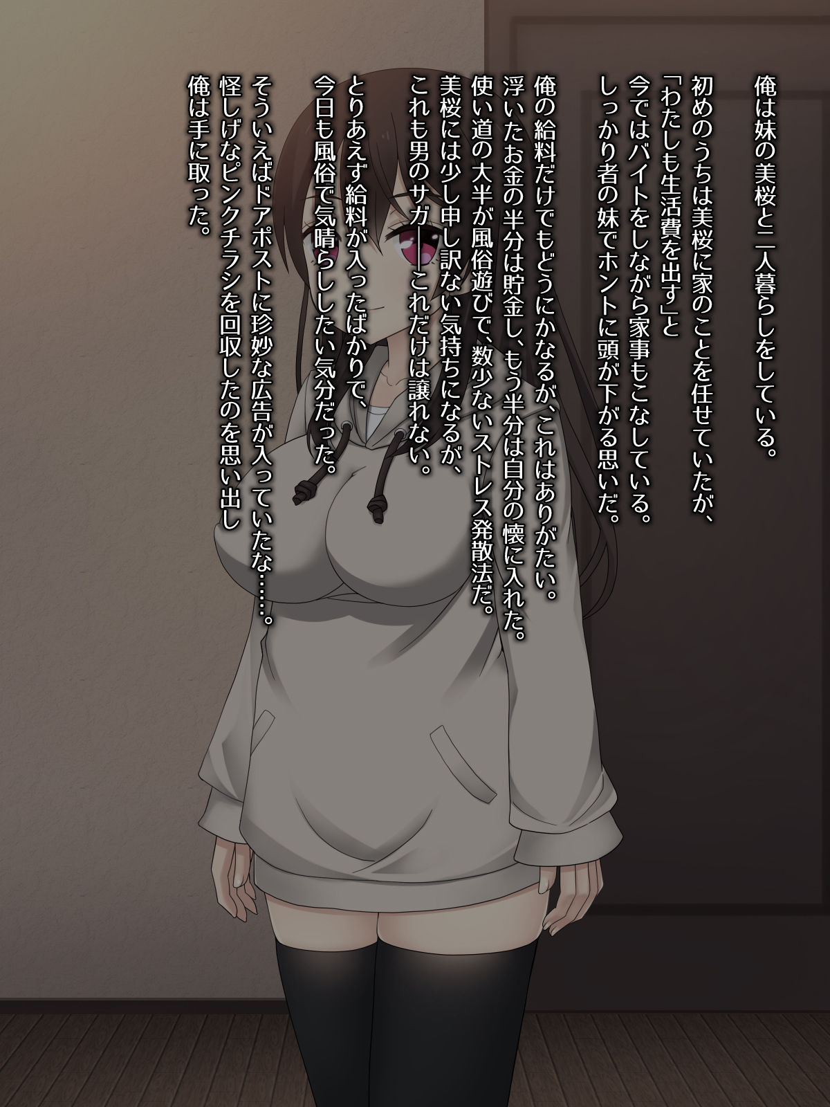 DeliHeal-jou o Yondara Imouto ni Sokkuri de Taihen Hakadotta Hanashi page 4 full