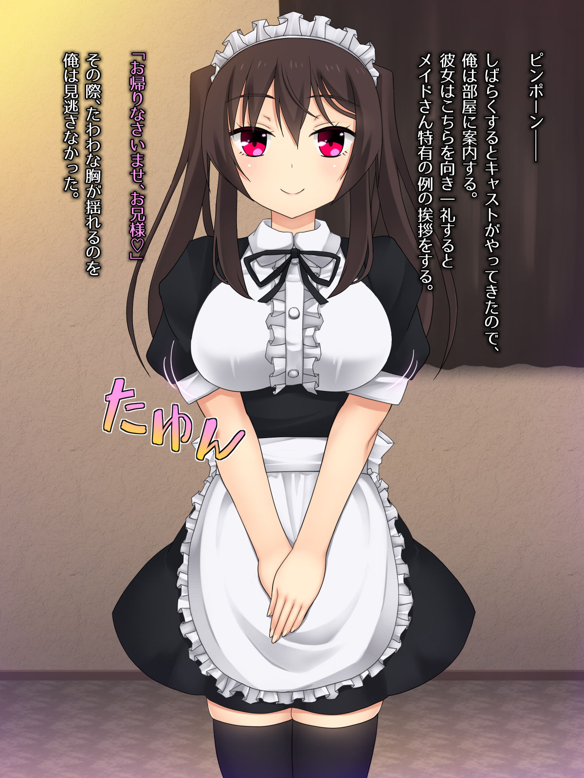 DeliHeal-jou o Yondara Imouto ni Sokkuri de Taihen Hakadotta Hanashi page 7 full