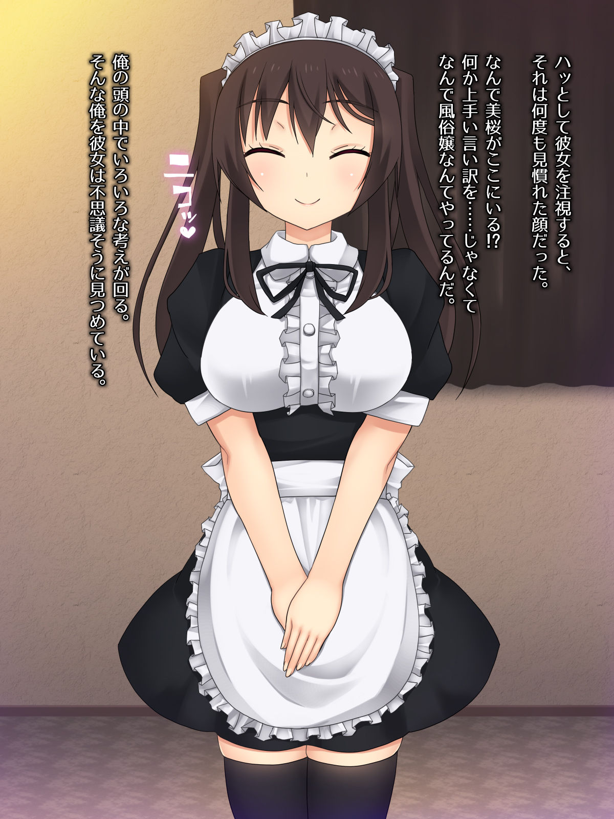 DeliHeal-jou o Yondara Imouto ni Sokkuri de Taihen Hakadotta Hanashi page 8 full