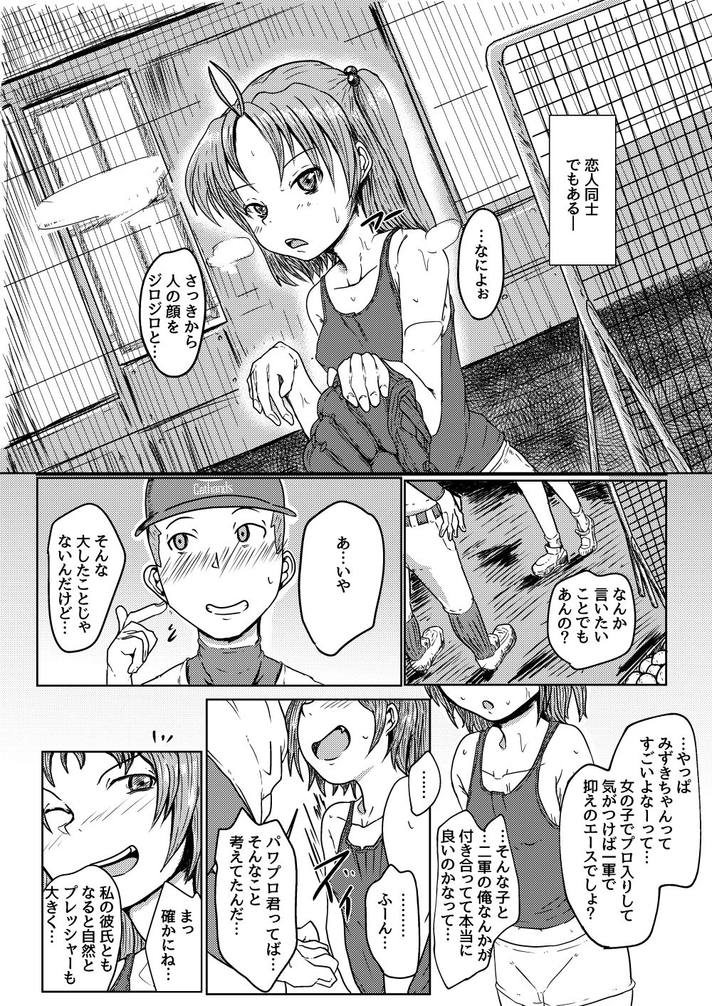 MissingMoon page 3 full