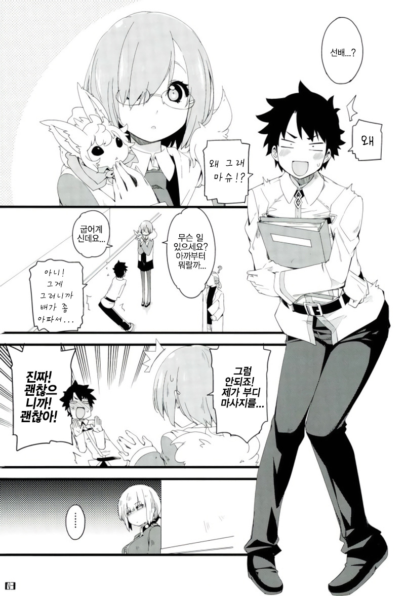 Nightingale-san no Kareinaru Chiryou | 나이팅게일씨의 화려한 치료 page 2 full