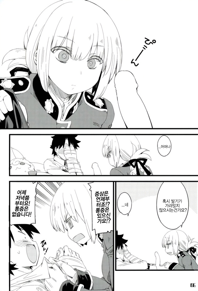 Nightingale-san no Kareinaru Chiryou | 나이팅게일씨의 화려한 치료 page 5 full
