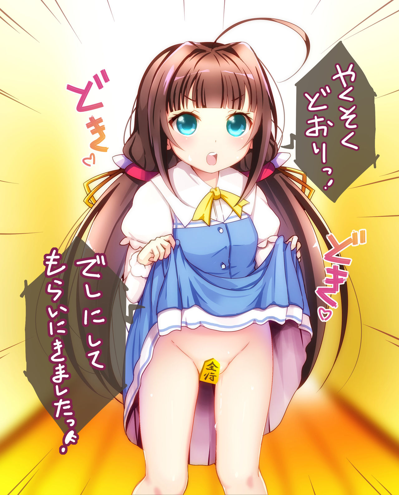 Runeko no Yaminabe Futakuchime page 3 full