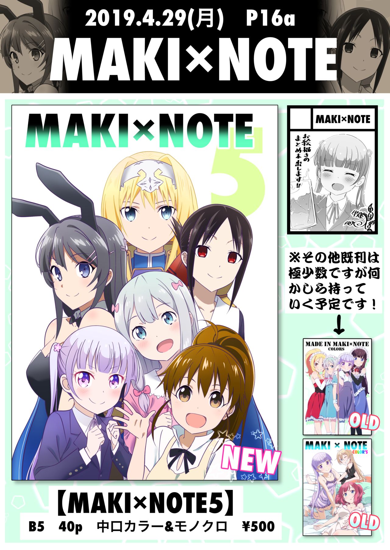 牧茶 sasurainopink page 6 full