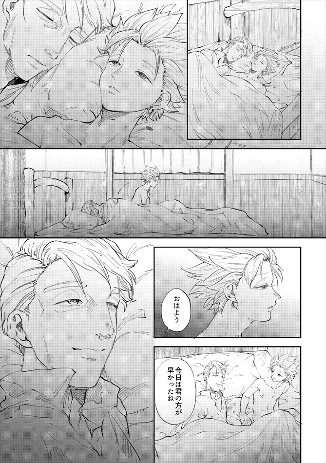 Rental Kamyu-kun 7 day（END） page 2 full