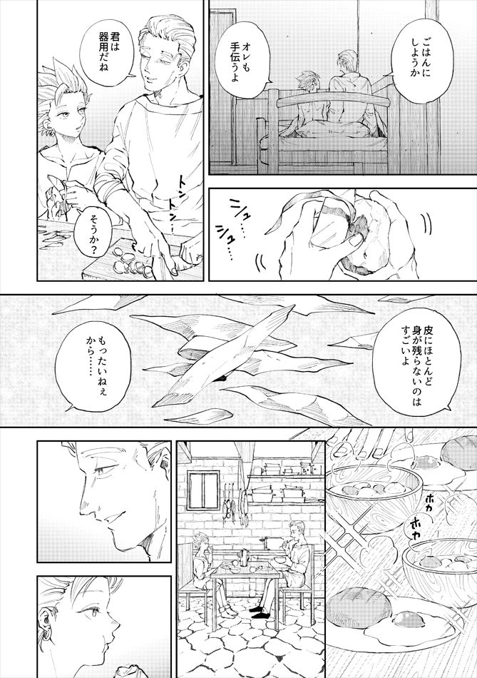Rental Kamyu-kun 7 day（END） page 3 full
