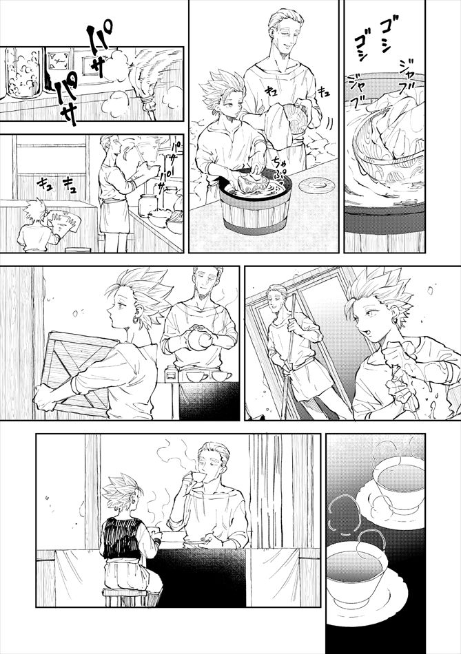 Rental Kamyu-kun 7 day（END） page 4 full