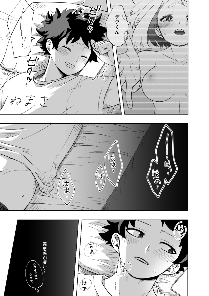 Hitori yori Futari ga Ii! page 10 full