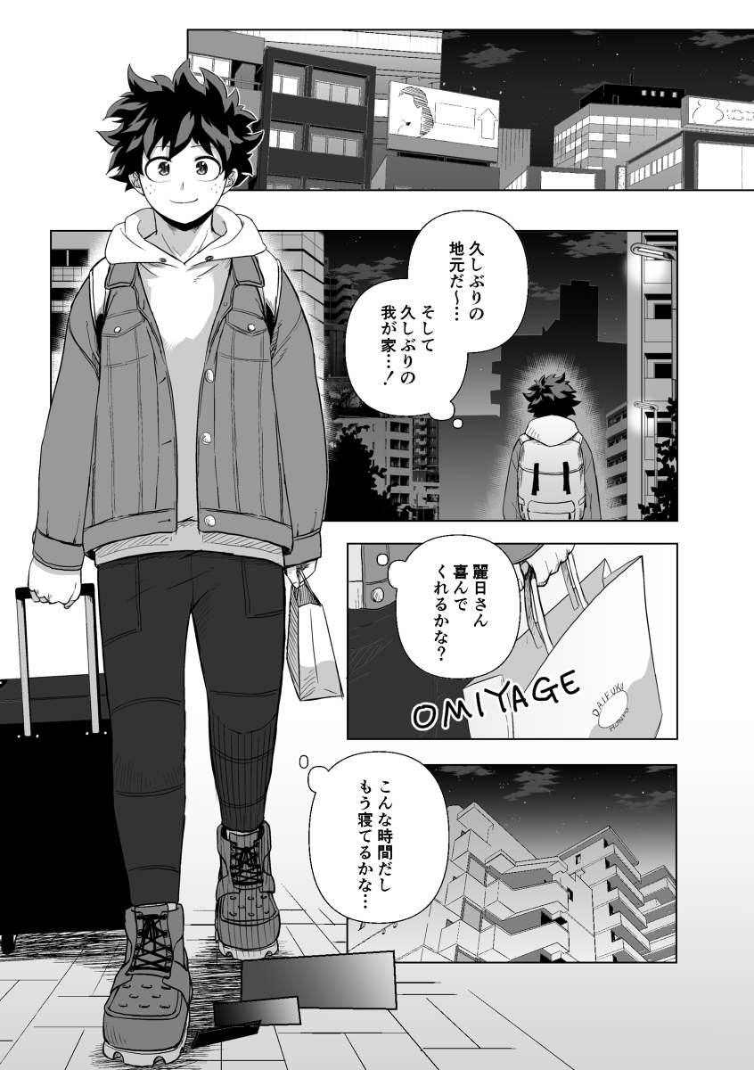 Hitori yori Futari ga Ii! page 2 full