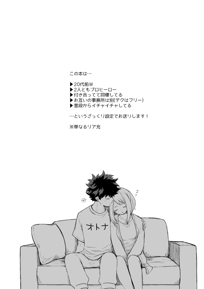 Hitori yori Futari ga Ii! page 3 full