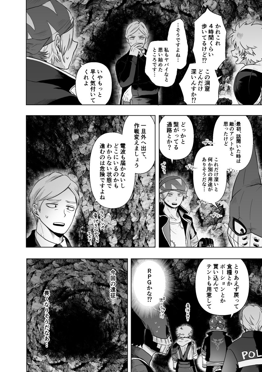 Hitori yori Futari ga Ii! page 5 full