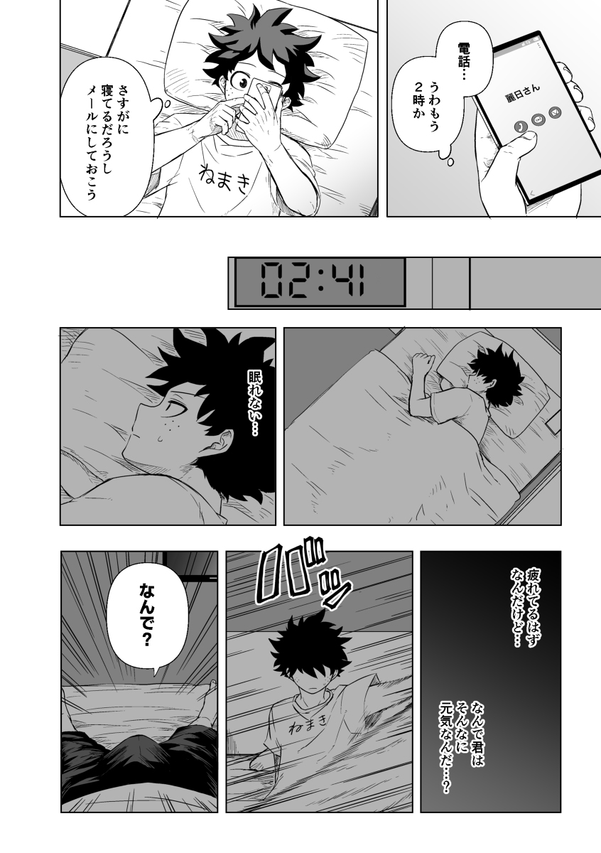 Hitori yori Futari ga Ii! page 7 full