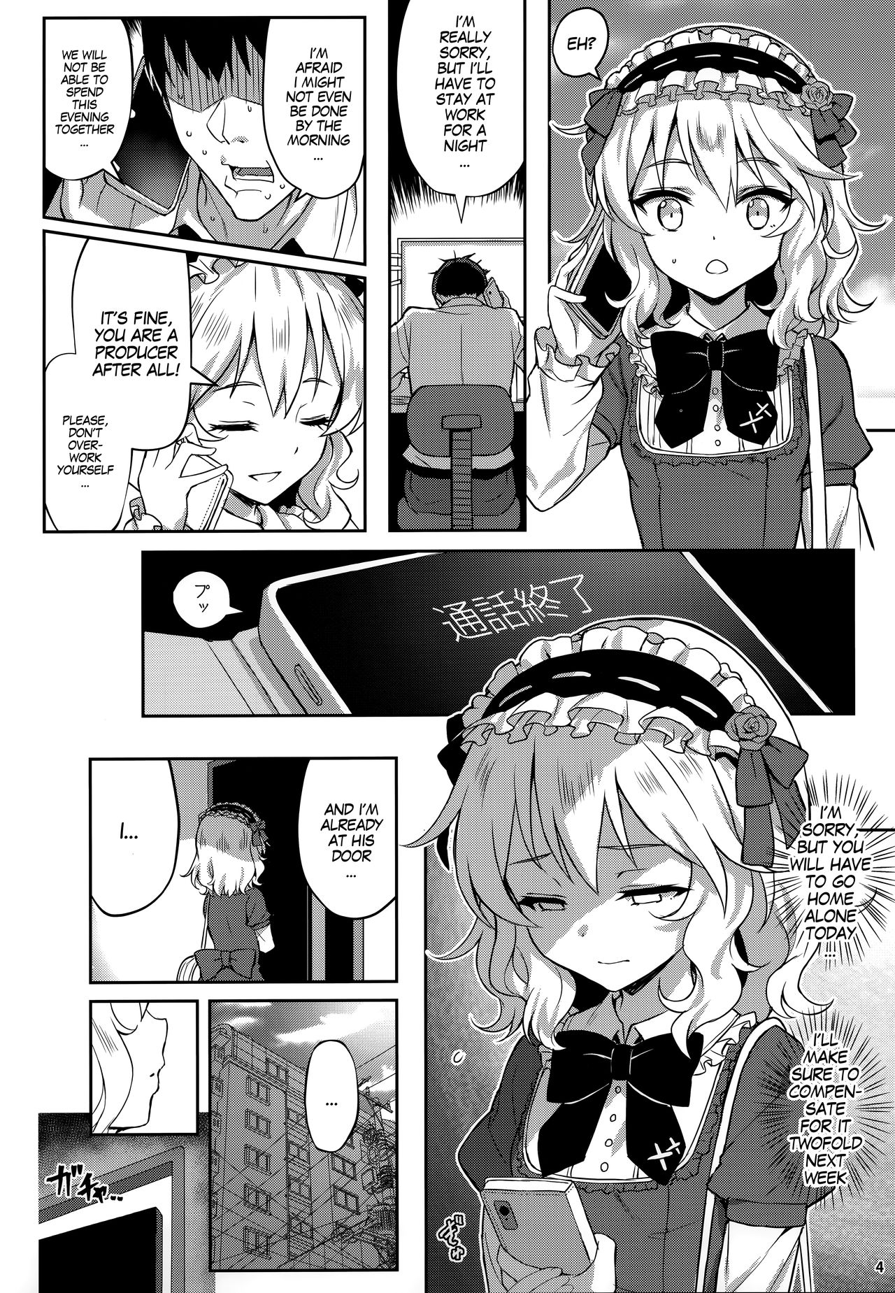 Momoka Yoitsuma 3 | Sweet Wife Momoka 3 page 4 full