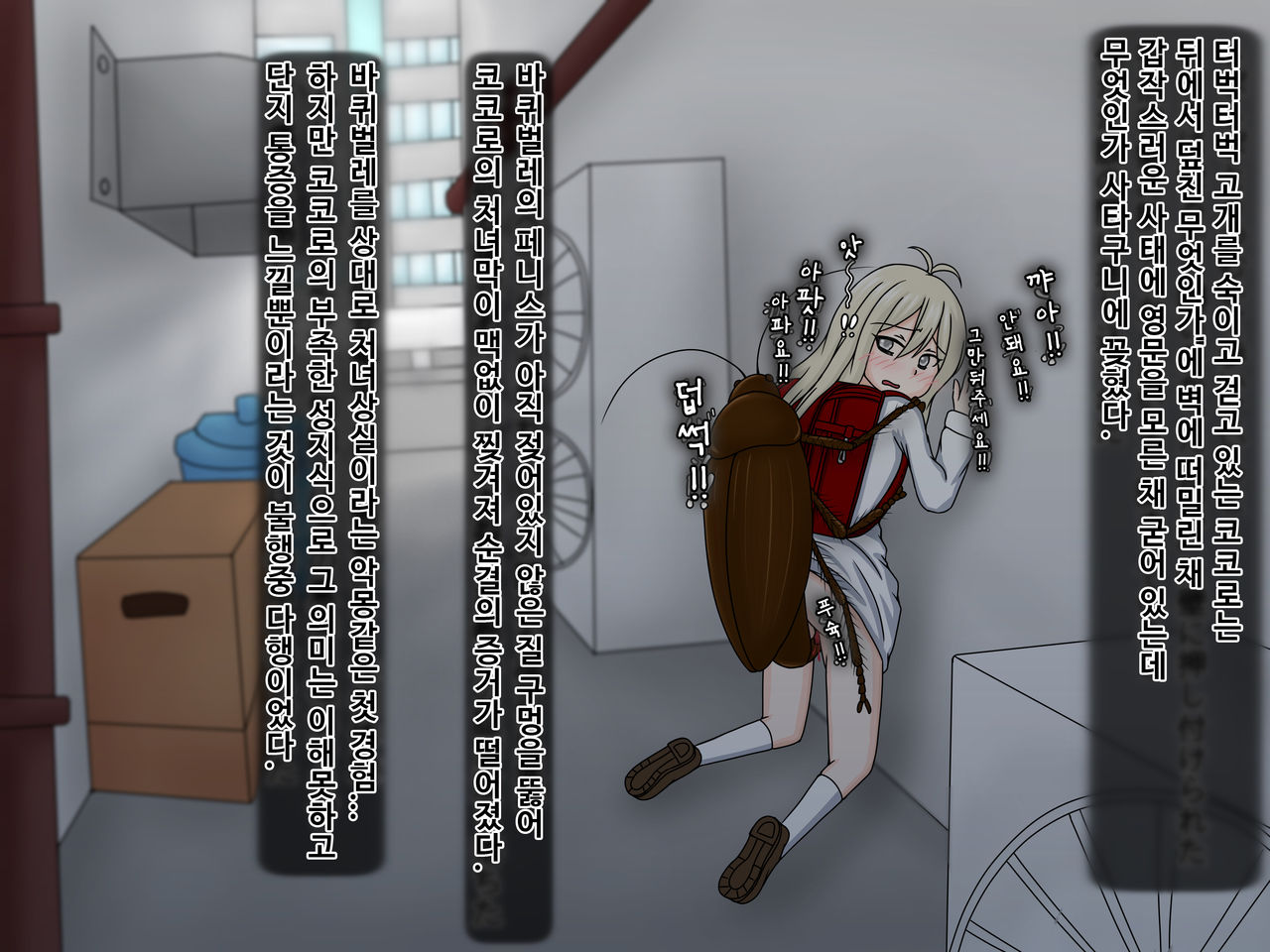 しろう【完成版】路地裏こころちゃん page 2 full