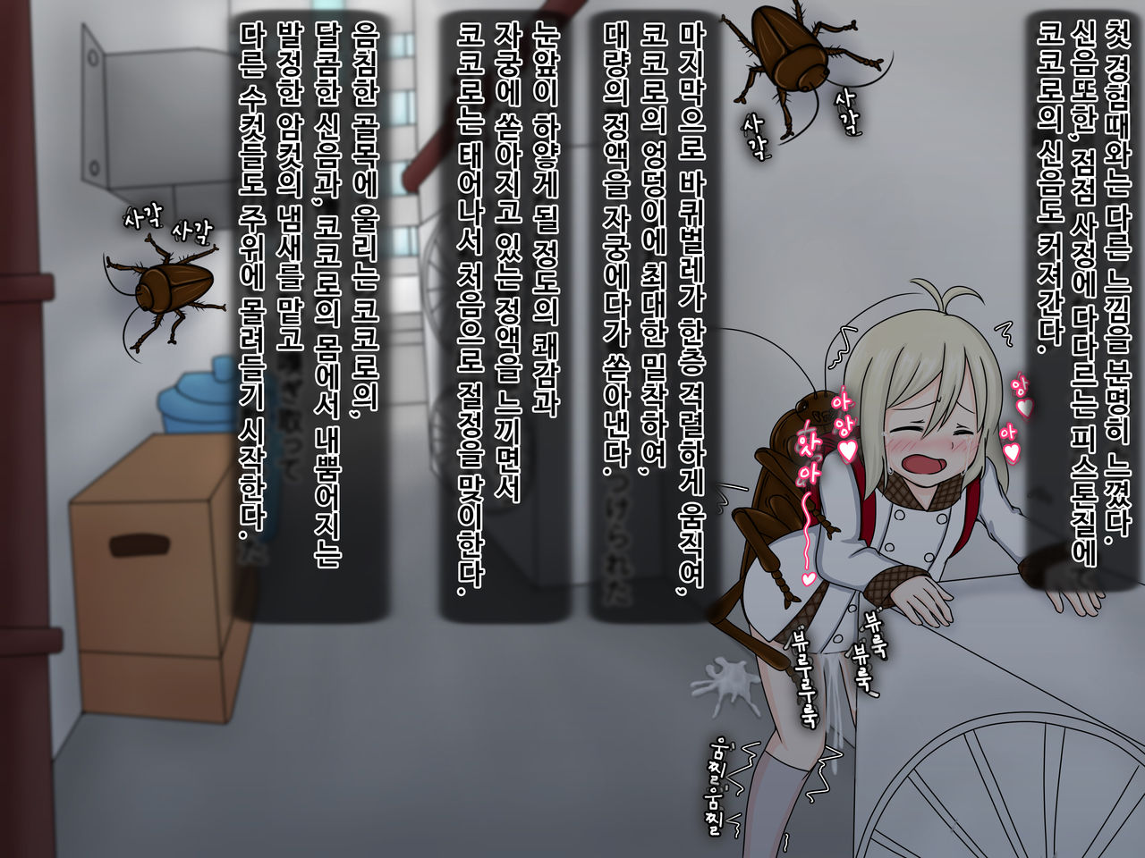 しろう【完成版】路地裏こころちゃん page 5 full