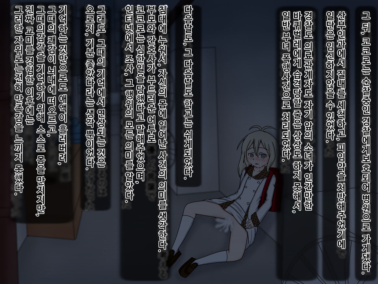 しろう【完成版】路地裏こころちゃん page 9 full