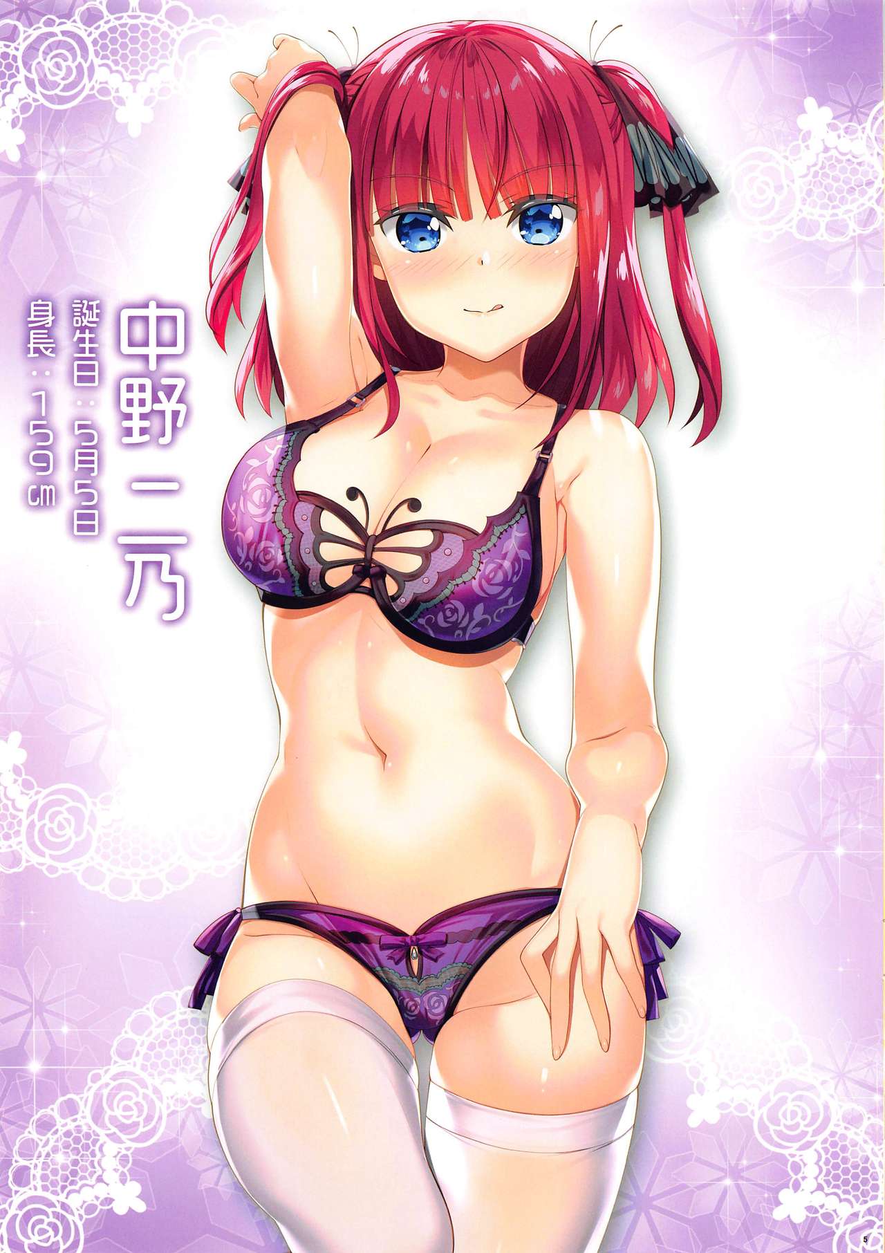 Gotoubun no Onsen Zanmai page 5 full