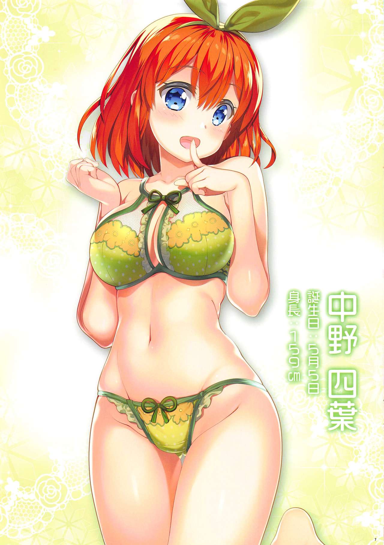 Gotoubun no Onsen Zanmai page 7 full