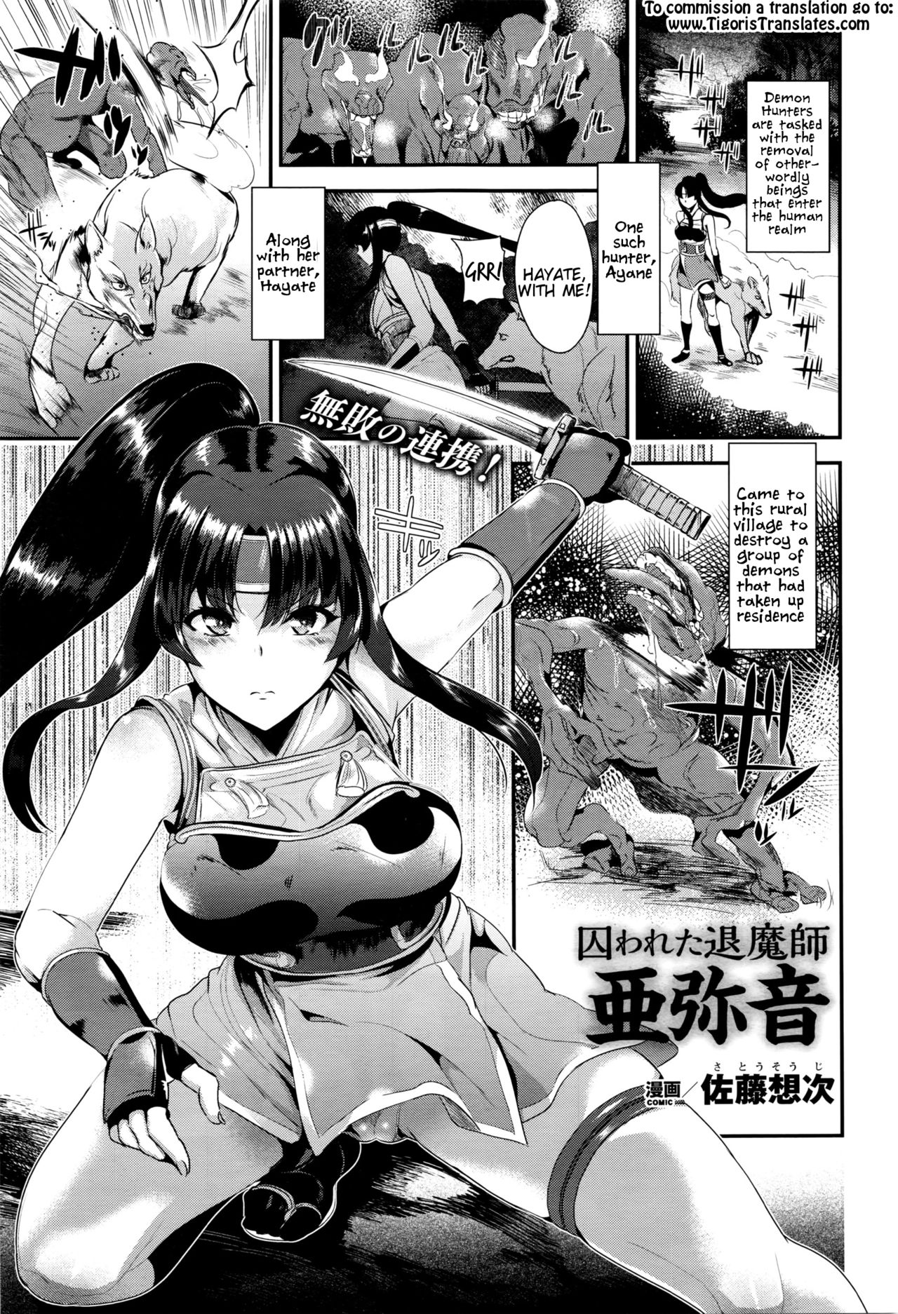Torawareta Taimashi Ayane | Captured Demon Hunter Ayane page 1 full