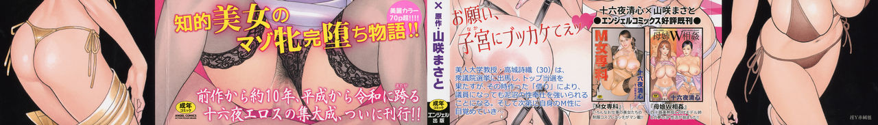 InY Akajuutan + Omake page 2 full