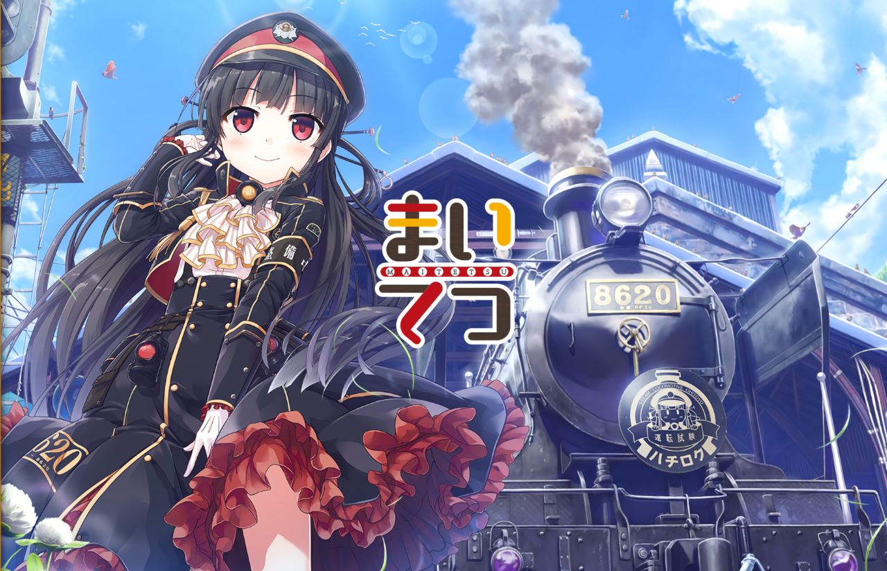 Maitetsu-Pure Station-ハチロク page 1 full