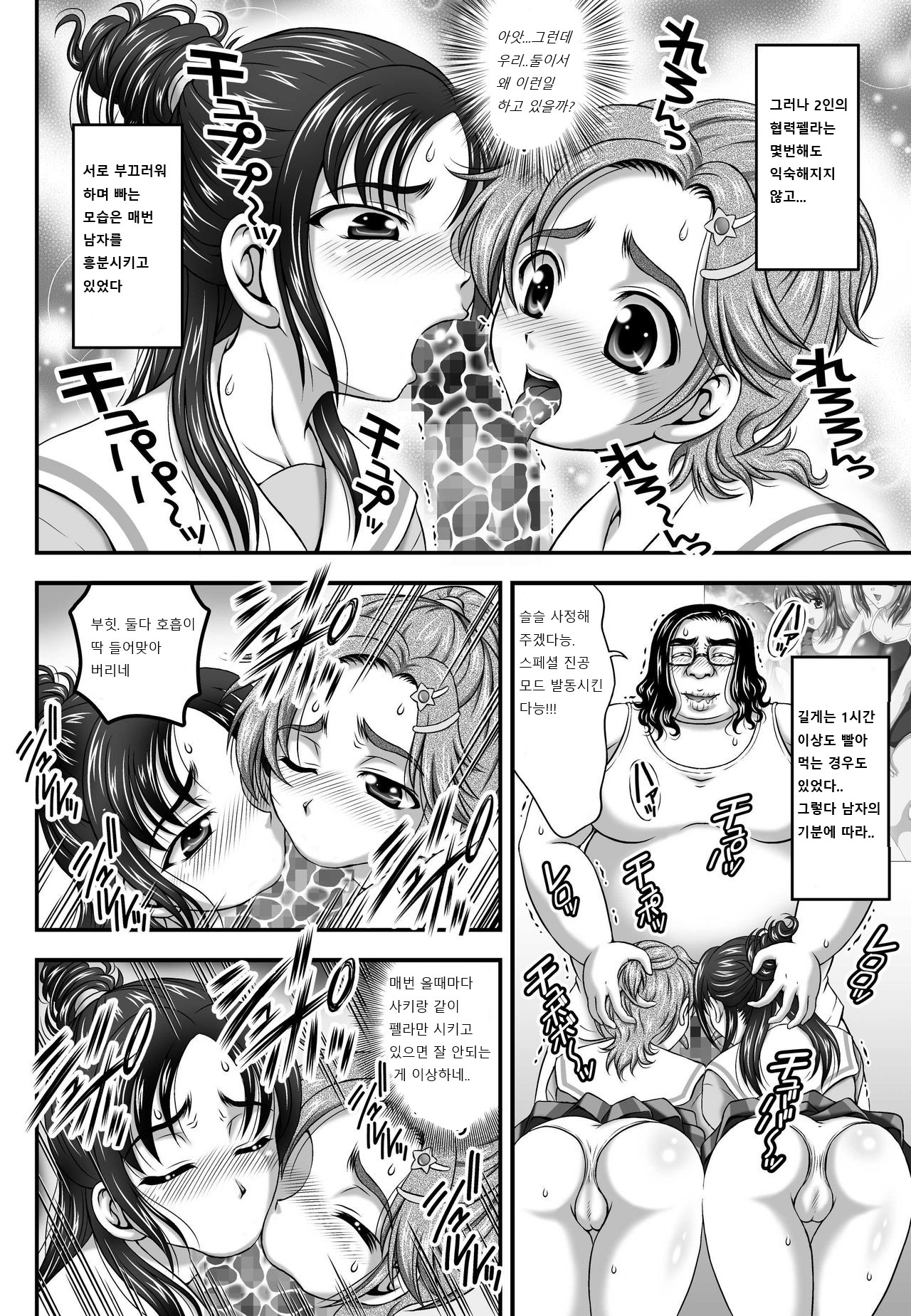 Milk Hunters 5+6+7+α ~Gakuen Nakadashi Tengoku Hen~ page 4 full