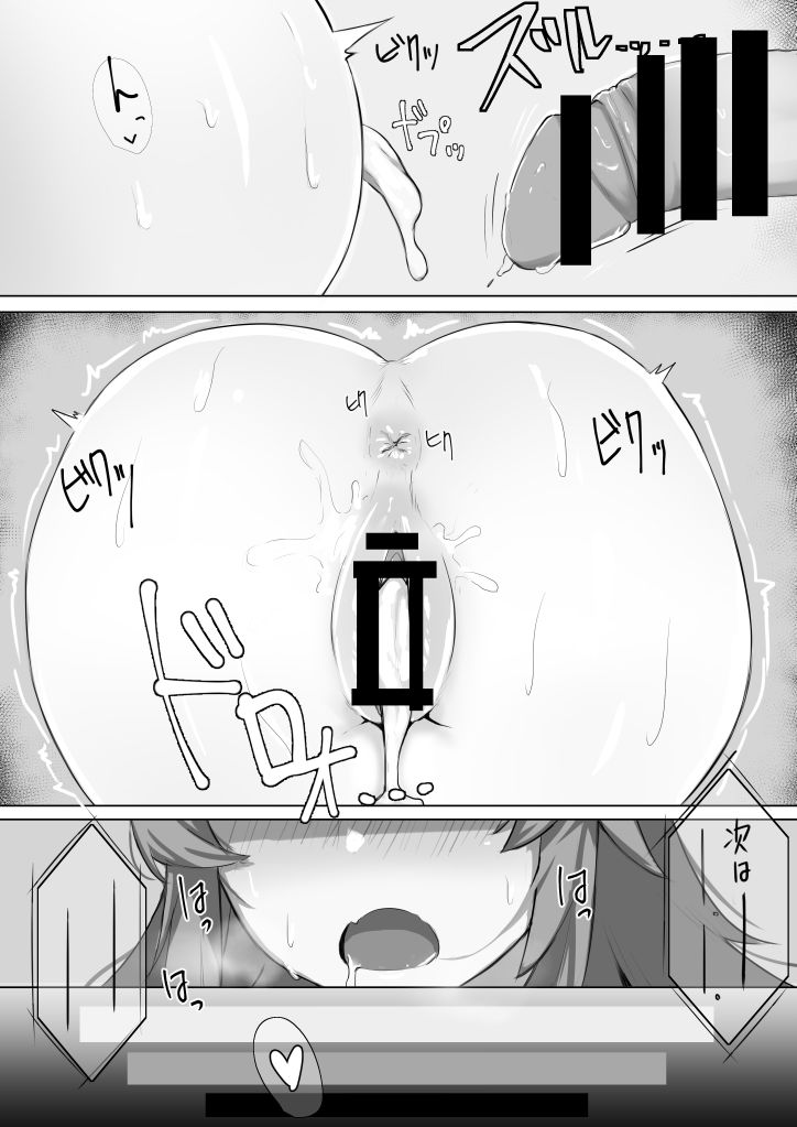 dr様電車 page 6 full