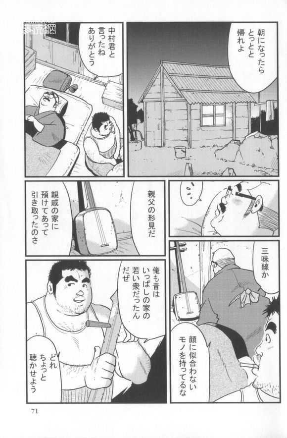 Kokoro Gesyo page 3 full
