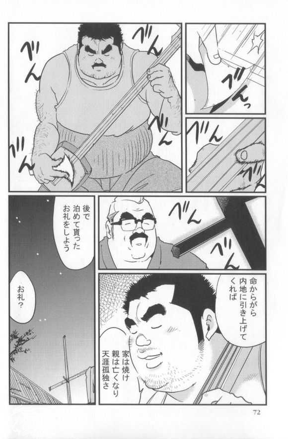Kokoro Gesyo page 4 full