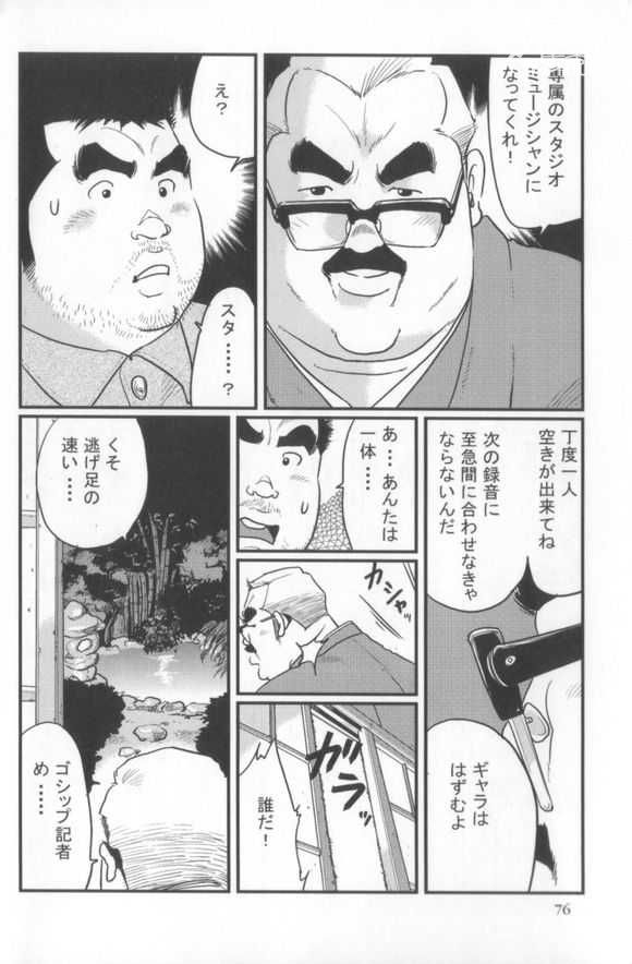 Kokoro Gesyo page 8 full