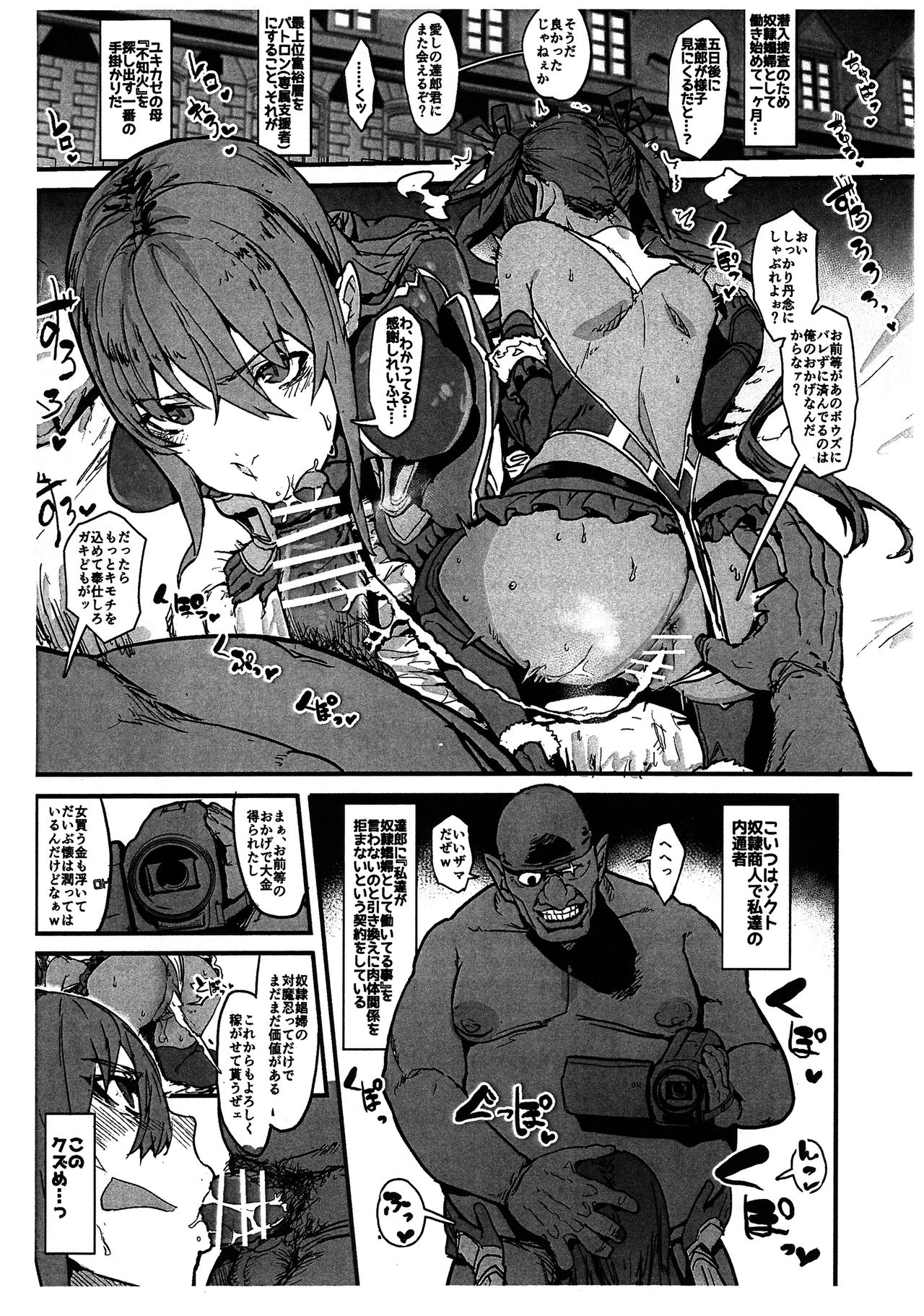 Dorei Shounin ni Yowami o Nigirarete Muyou de Nama Onaho Atsukai o Ukeru Y Buta &amp; R Ko no Cosplay Hamedori Hon page 3 full