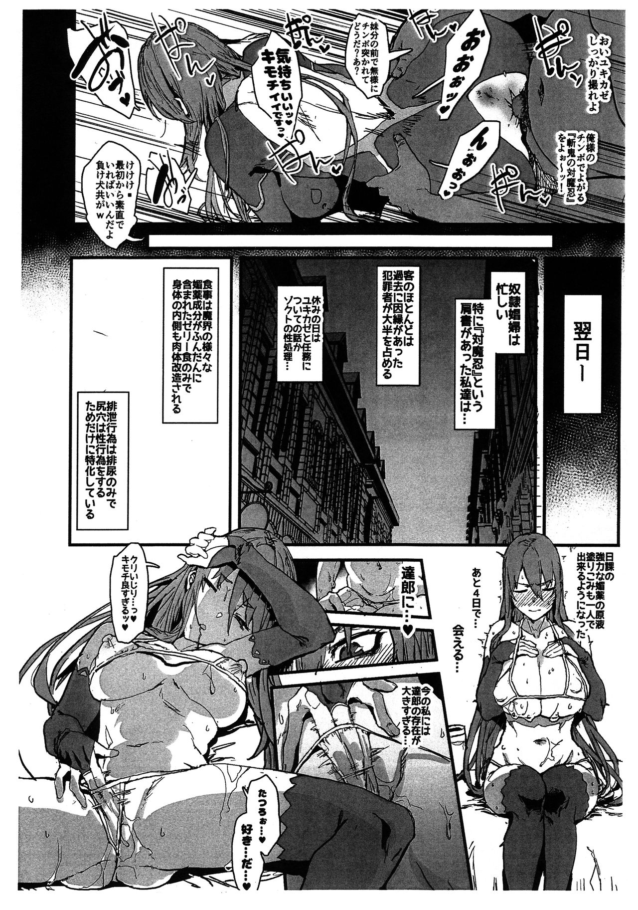 Dorei Shounin ni Yowami o Nigirarete Muyou de Nama Onaho Atsukai o Ukeru Y Buta &amp; R Ko no Cosplay Hamedori Hon page 6 full