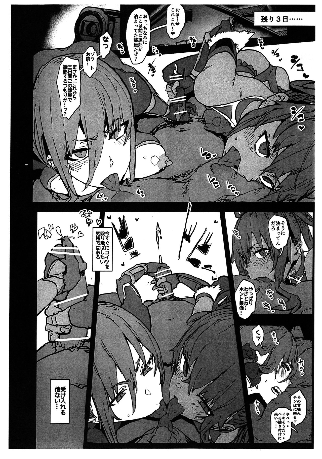 Dorei Shounin ni Yowami o Nigirarete Muyou de Nama Onaho Atsukai o Ukeru Y Buta &amp; R Ko no Cosplay Hamedori Hon page 8 full