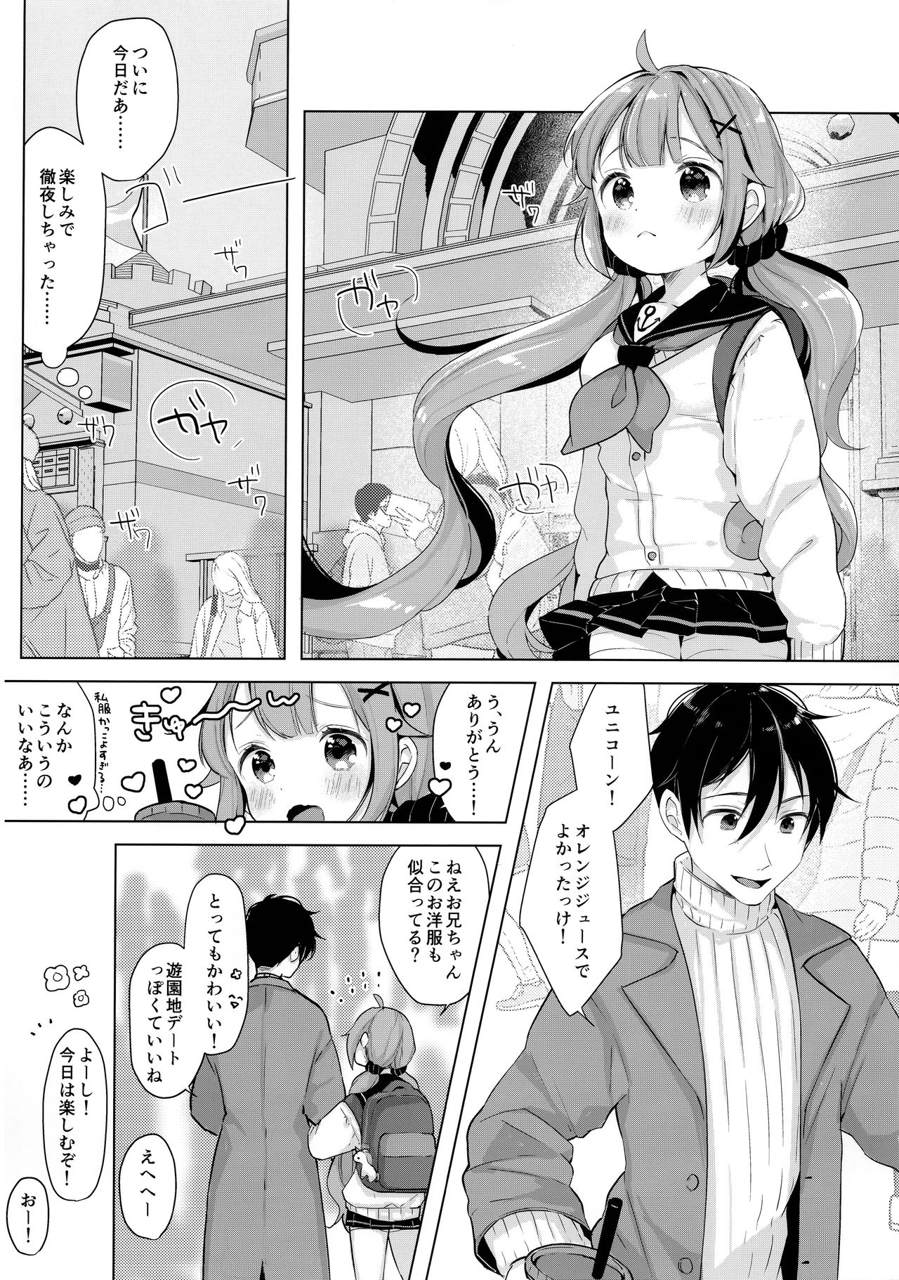 Unicorn, Hotel demo Ganbaru page 9 full
