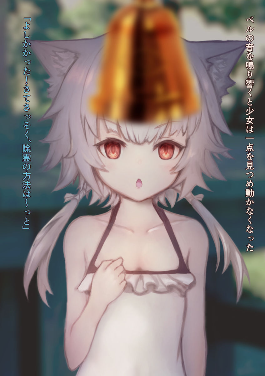Bakeneko Shoujo o Saimin Sex de Jorei Shitemita page 10 full