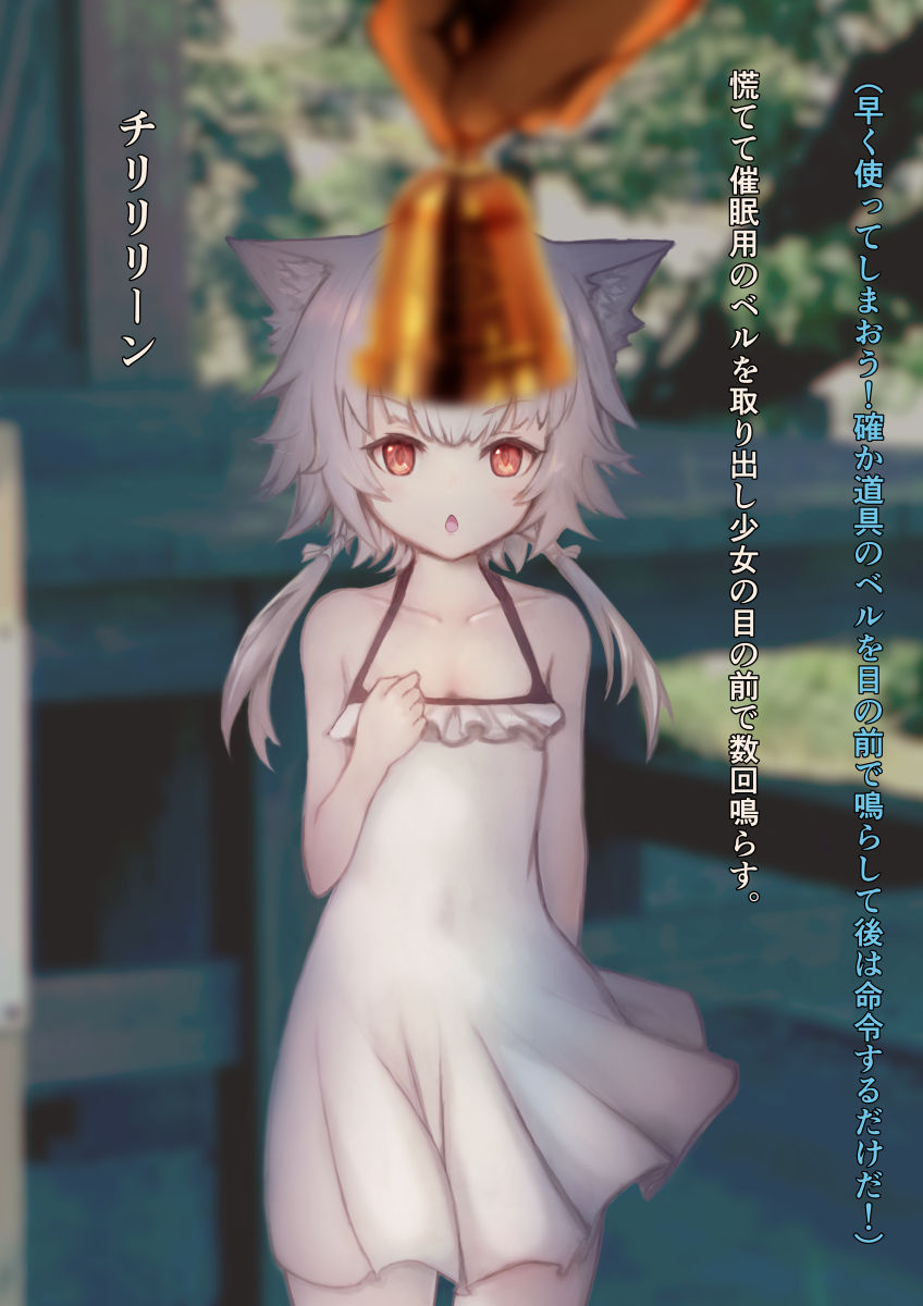 Bakeneko Shoujo o Saimin Sex de Jorei Shitemita page 8 full