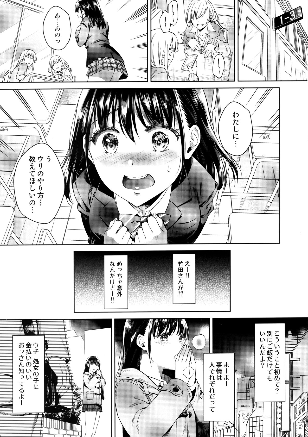 Bye Bye Frustration page 4 full
