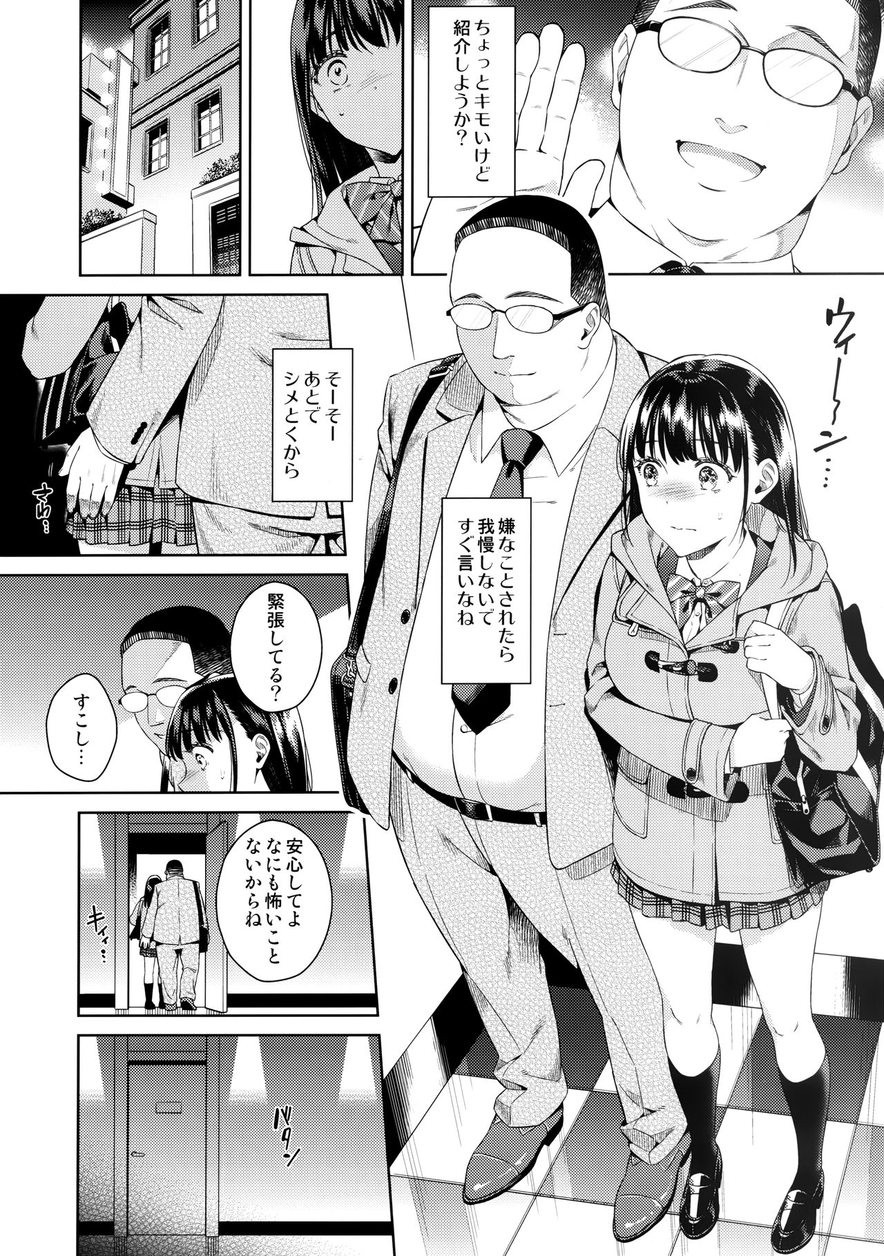Bye Bye Frustration page 5 full