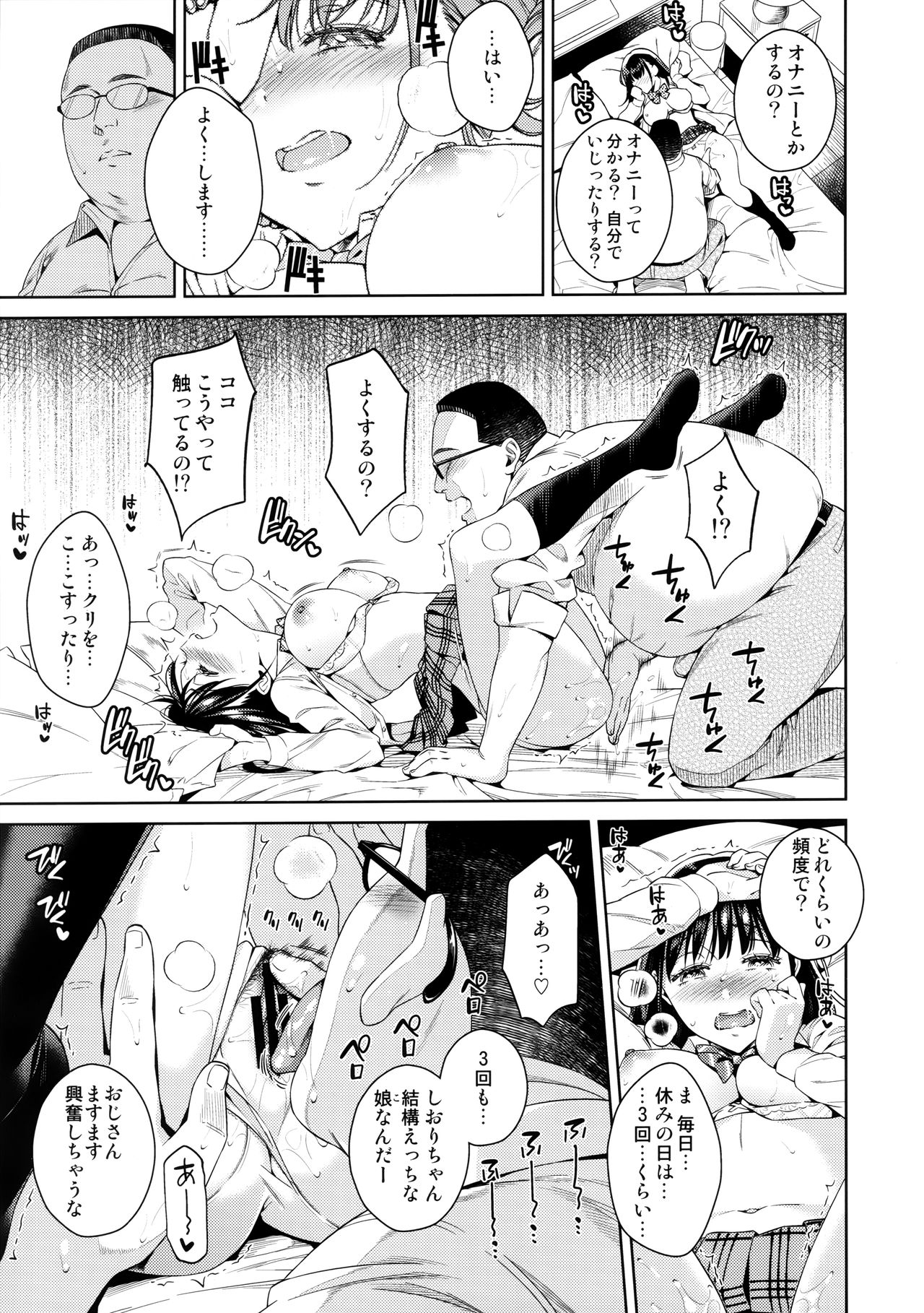 Bye Bye Frustration page 8 full