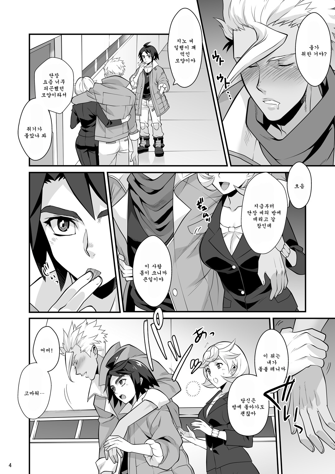 Jeramika! | 제라미카! page 6 full
