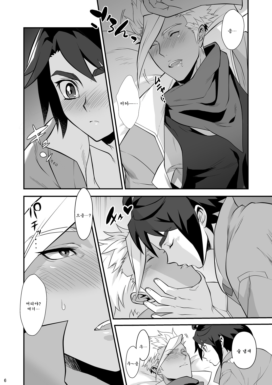 Jeramika! | 제라미카! page 8 full