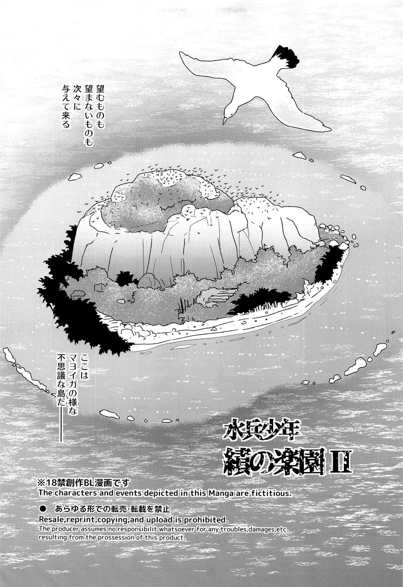 Suihei Shounen Seki no Rakuen 2 page 6 full