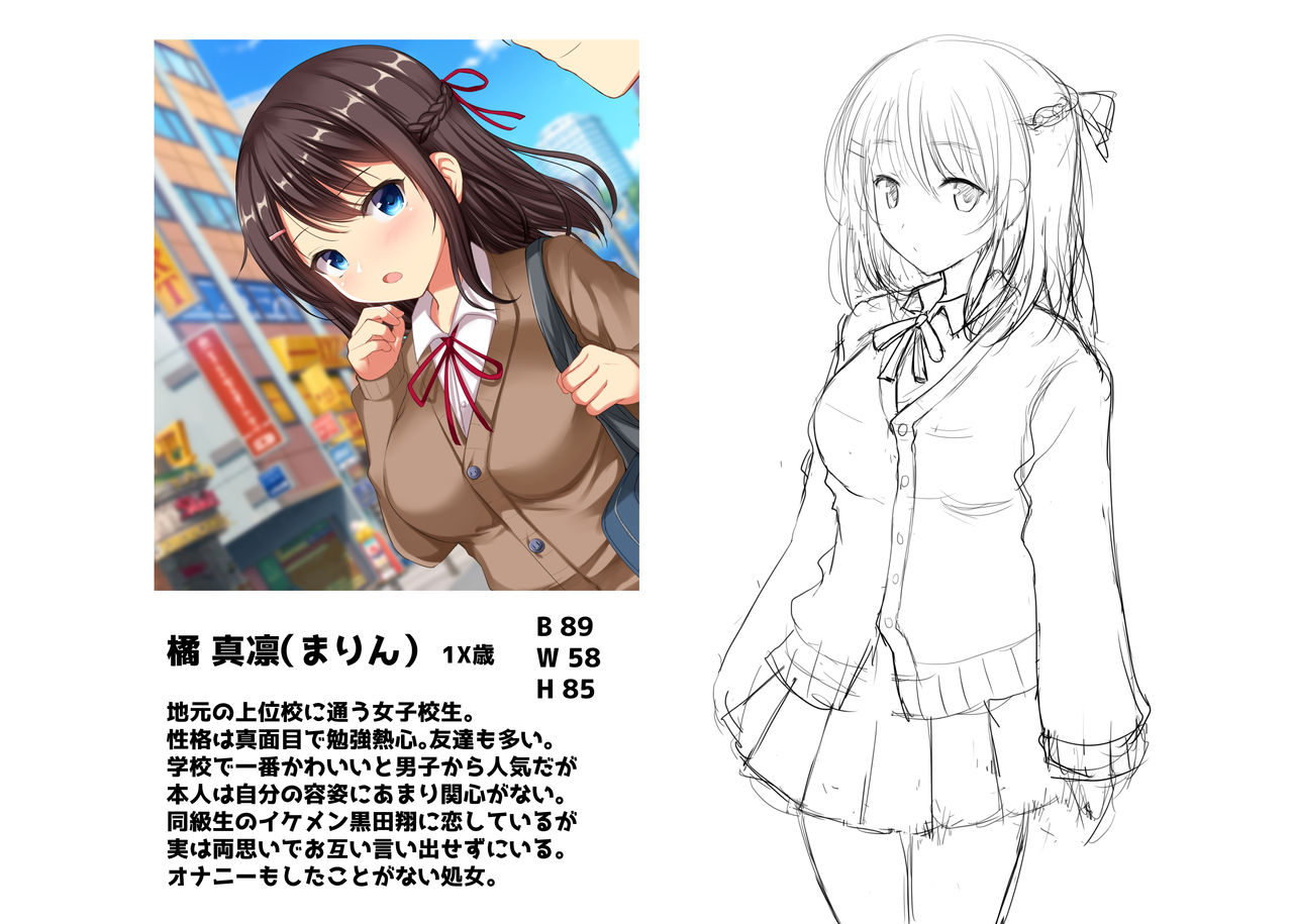 Dare demo NTR Fuuzokujou page 5 full