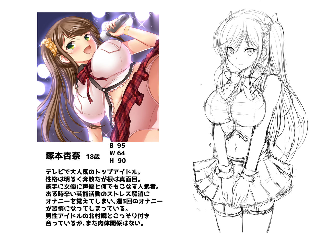 Dare demo NTR Fuuzokujou page 6 full